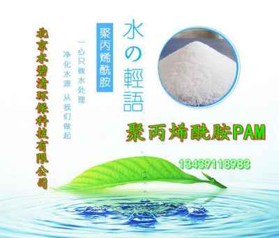 神木污水處理劑聚丙烯酰胺生產(chǎn)廠家新聞報道